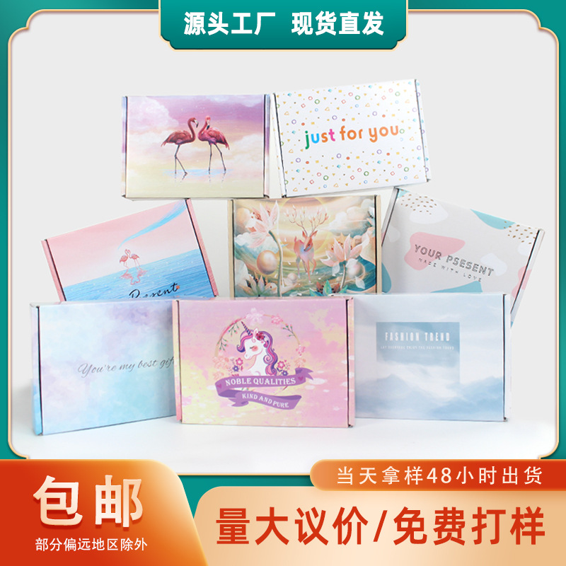 穿戴甲打包盒子现货批发三层特硬空白快递打包飞机盒JK制服包装盒