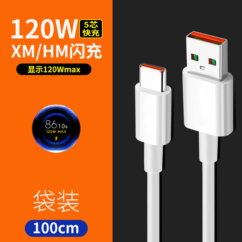 Adecuado para cargadores de teléfonos móviles Mi, compatible con la carga súper rápida de 67/90/120W, cabezal de carga rápida con etiqueta dorada y etiqueta azul.