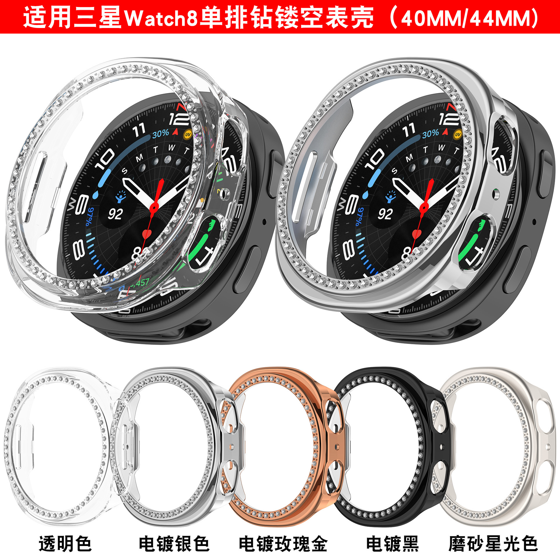 Suitable for Samsung Galaxy Watch8 40 44 Single Row Diamond Protective Case Watch8 with Diamond Watch Case