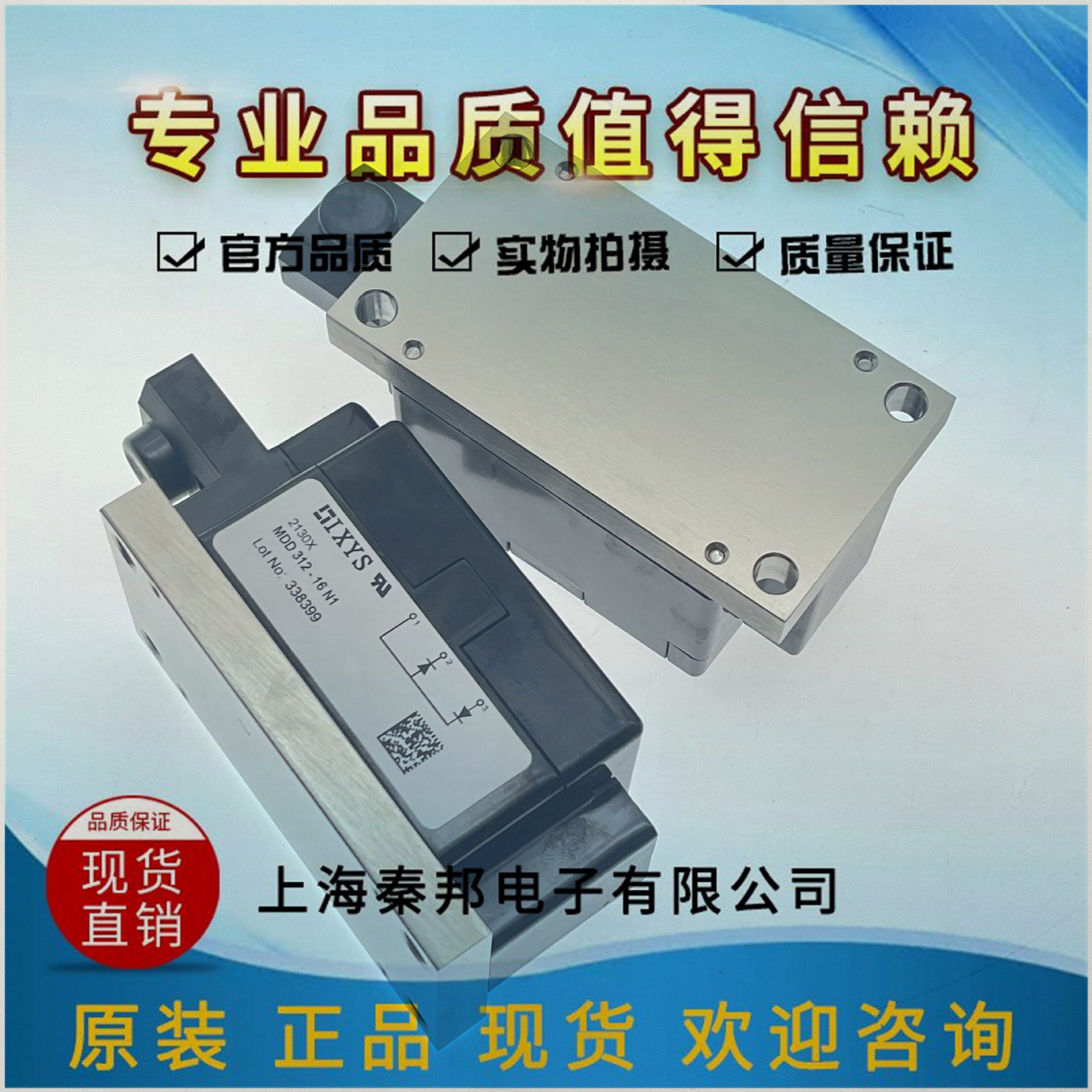 量大从优销售IXYS德国全新MDD312-16N1二极管