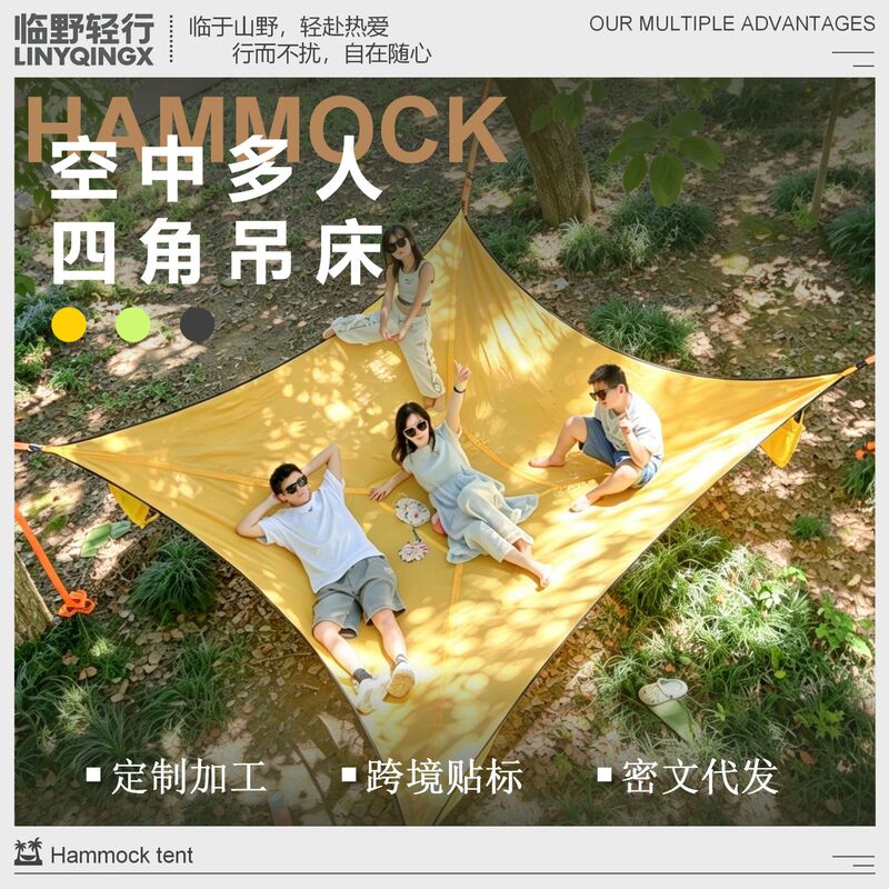 LINYQINGX LinYeqingX cross-border multi-person four-corner hammock cradle net for outdoor camping hammock manufacturer LINYQINGX LinYeqingX cross-border multi-person four-corner hammock cradle net for outdoor camping hammock manufacturer