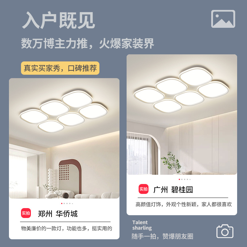 Luz de techo de espectro completo para la sala de estar simple cuadrada moderna sala creativa paquete de toda la casa Zhongshan lámparas 685L