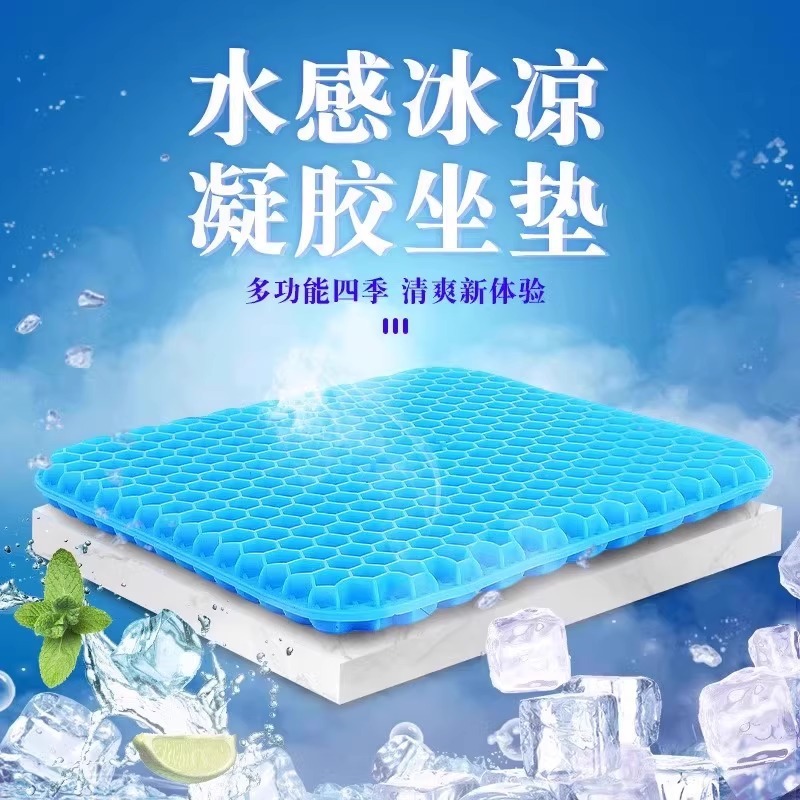 夏季蜂窝凝胶坐垫办公室久坐冰垫透气屁垫汽车加大座垫硅胶椅子垫|undefined