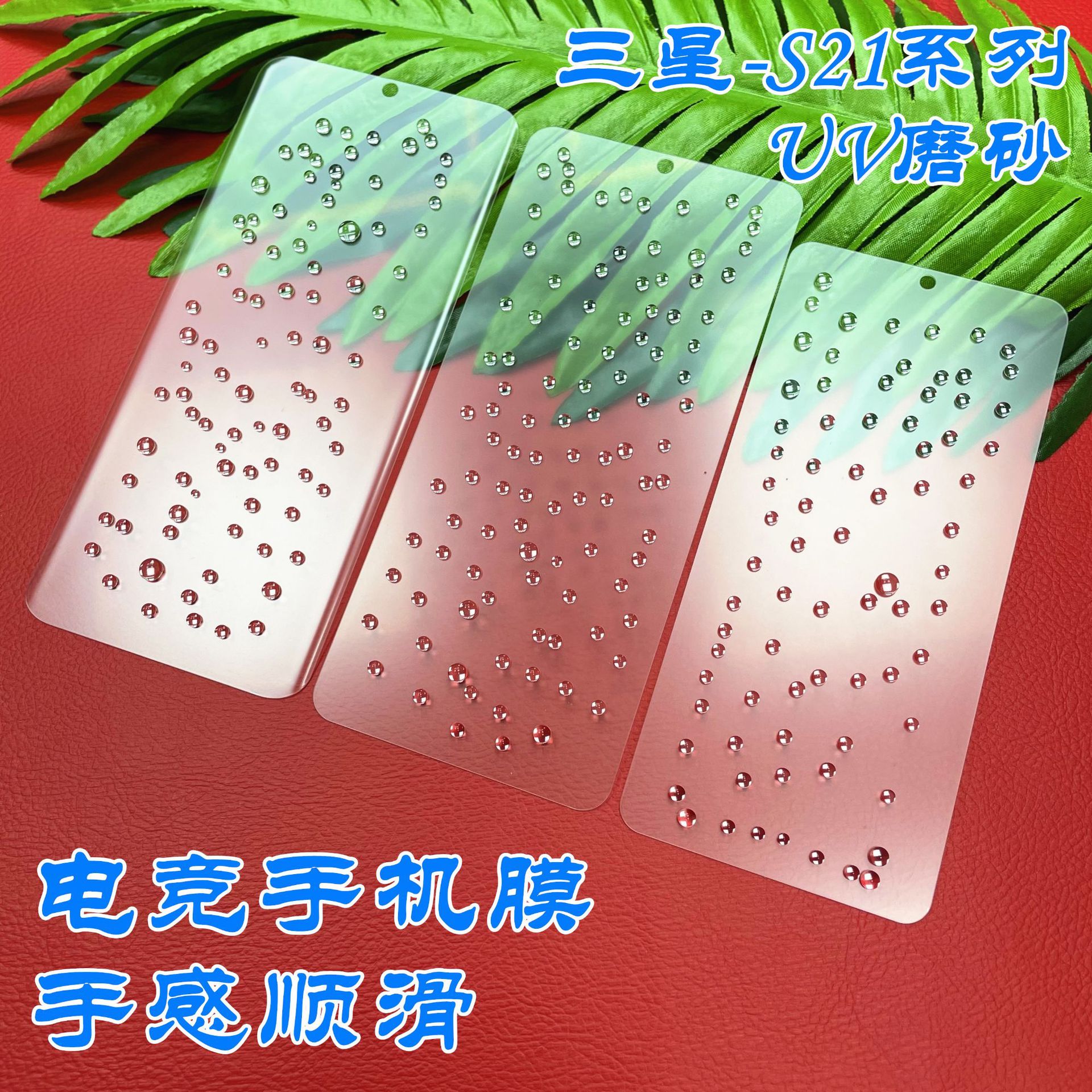 Suitable for Samsung S21PLUS hot -bending UV frosted steel film…