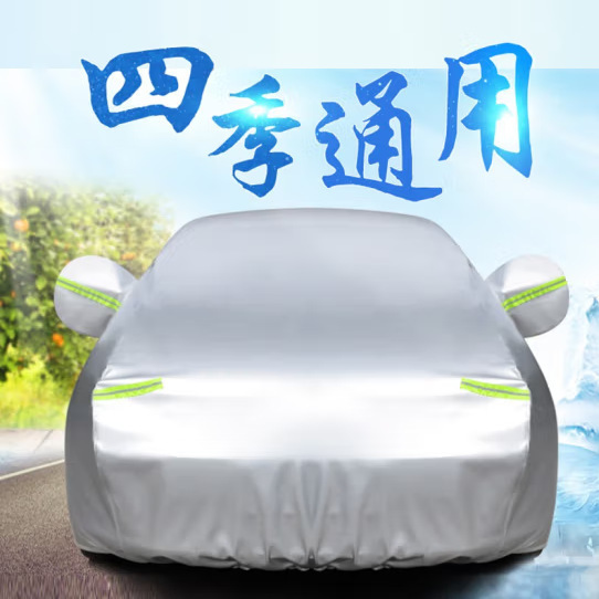 メーカーの車服日焼け止め自動車カバー防水車カバーオックスフォード布車服アルミフィルム自動車用品の代理オーダー|undefined