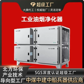 不脱硫除尘;空气净化设备;废气处理设备