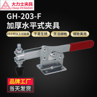 ����ʿ���يA��ˮƽʽ���يA�QGH-203-F-WDC���ӹ��b�̶����يA