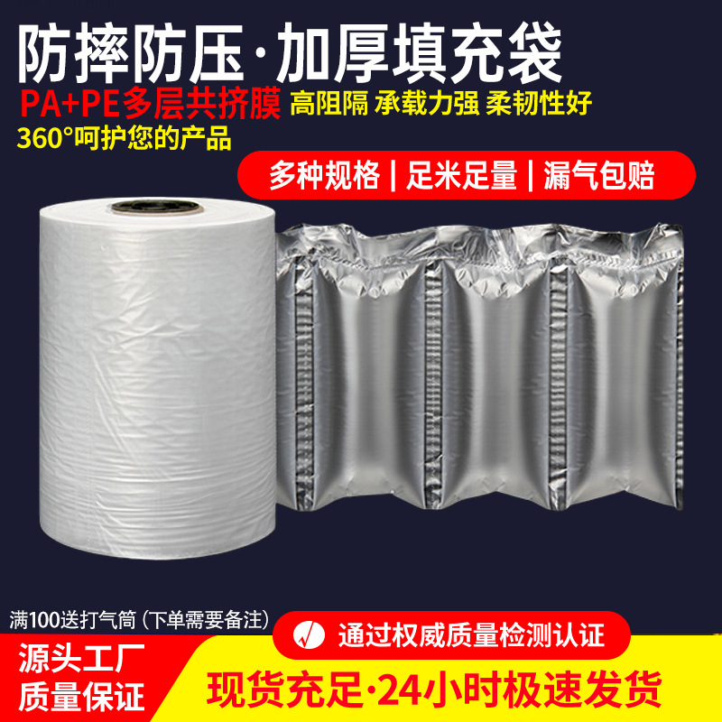 气泡枕填充袋透明加厚快递打包包装气泡袋包装袋打包袋袋子批发