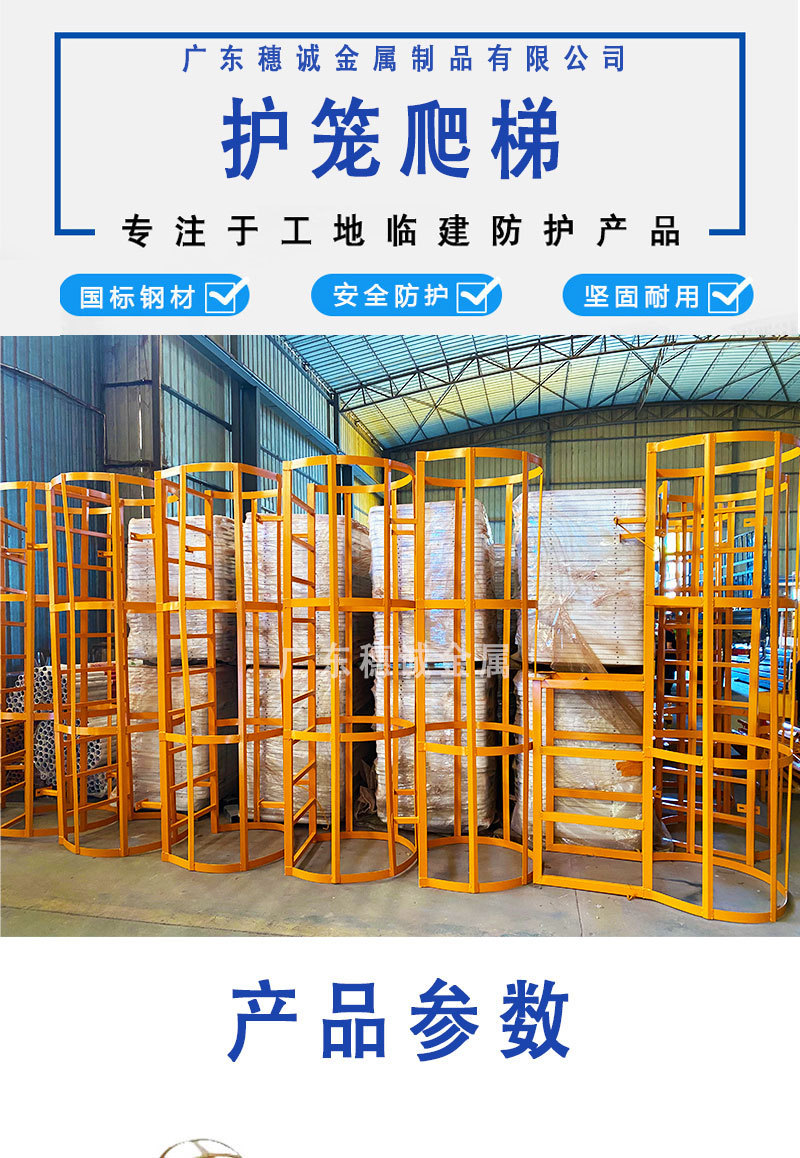 护笼爬梯01_01.jpg