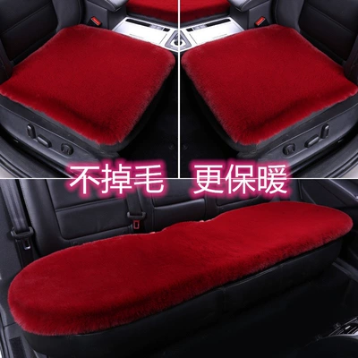 Customized Car Seat Cushion Three-Piece: Wool pad