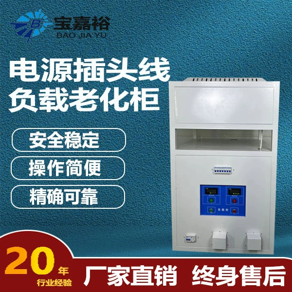 Испытательный шкаф для старения штепсельной вилки Питательный кабель для испытания нагрузки на старение шкаф для электронного постоянного тока