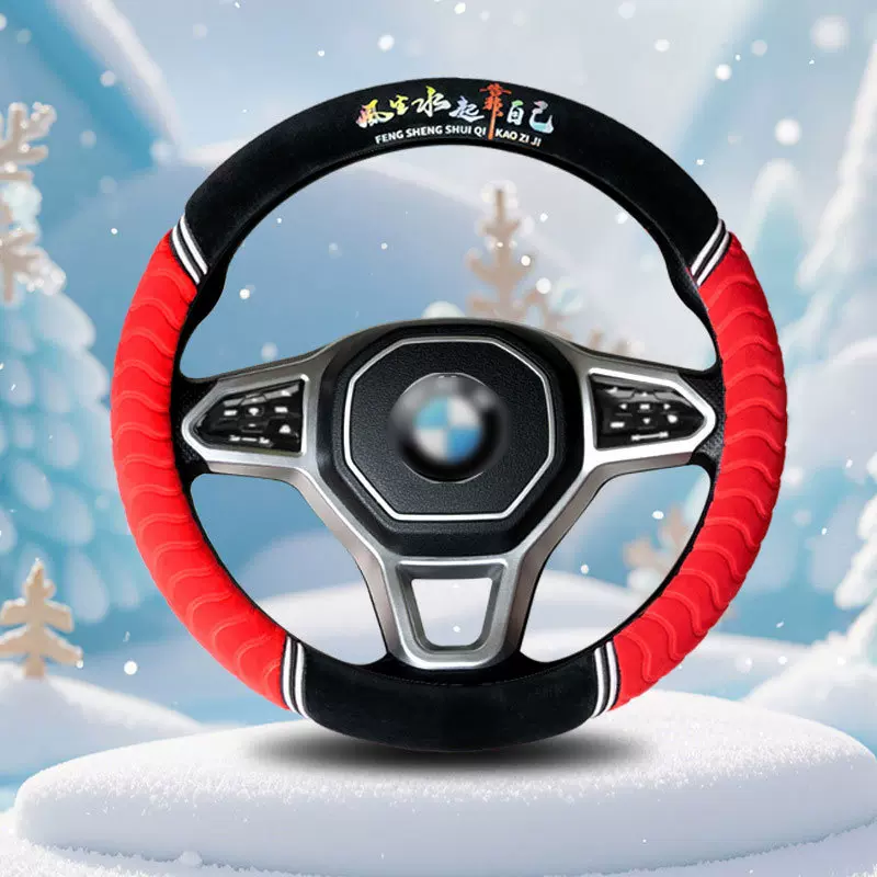 新款汽车方向盘套冬季短毛绒保暖防滑不掉毛高档爆款男女士通用型