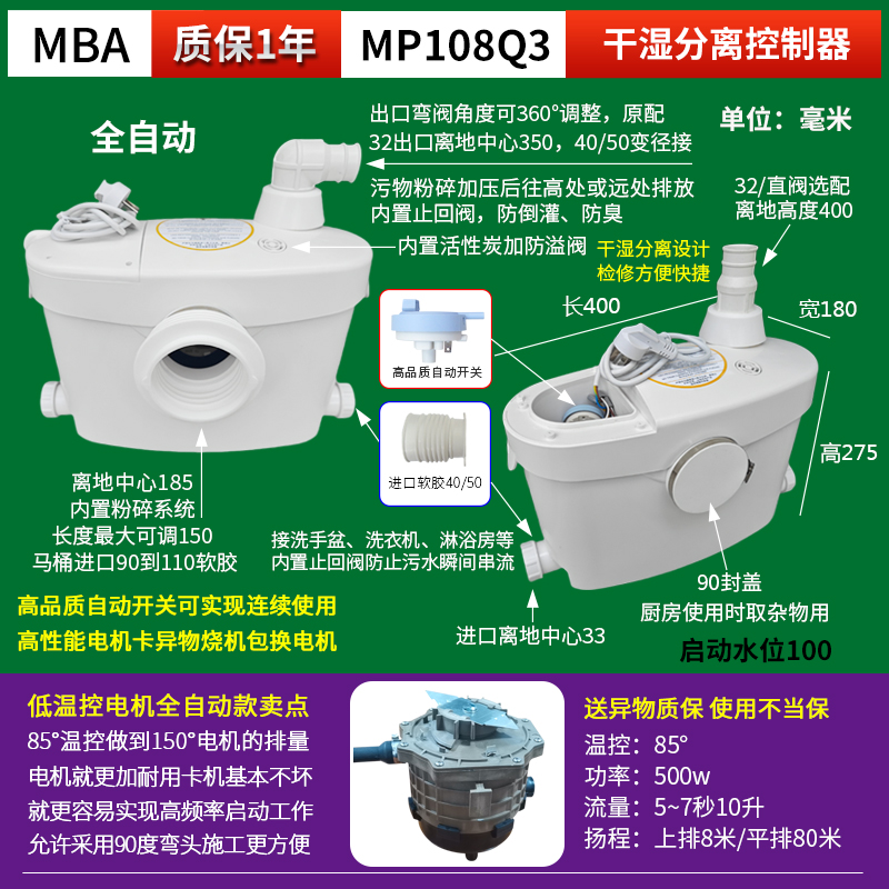 Sótano Licheng pulverizador de aluminio de litio inodoro eléctrico Fuyu cocina cuenca máquina de extracción de aguas residuales feliz elevación