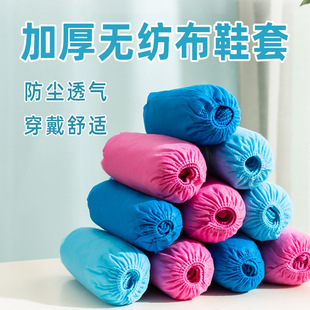 Disposable Non-Woven Shoe Covers and Foot Covers for Home, Indoor Use, Computer Rooms, Schools, and Units, Dustproof, Breathable, Thickened, and Non-Slip
