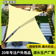 遮阳棚防水三角形遮阳布四角形户外天幕露营泳池庭院防雨遮阳帆