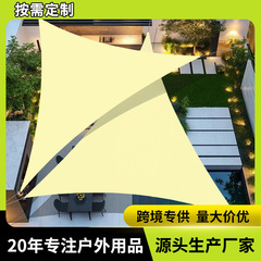 日よけ防水三角日よけ布四隅屋外キャノピーキャンププール中庭防雨日よけ帆