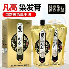 本物のゴッホのノンスティック植物染毛剤は頭皮に付着せず、自然な黒、高齢者向けの白をカバーし、色褪せしない黒油です。