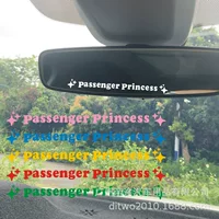 Трансграничные автомобильные наклейки пассажирская принцесса Зеркало декоративные наклейки на зеркало заднего вида крышка наклейки пассажирская принцесса