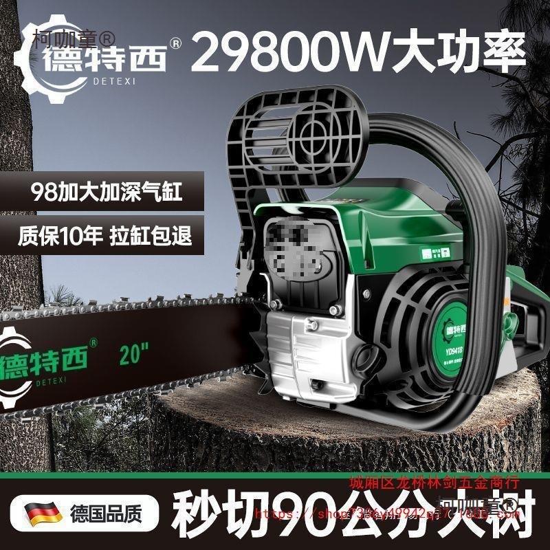 四冲程纯汽油锯德国进口大功率大马力伐木锯新款原装伐树砍麦太保