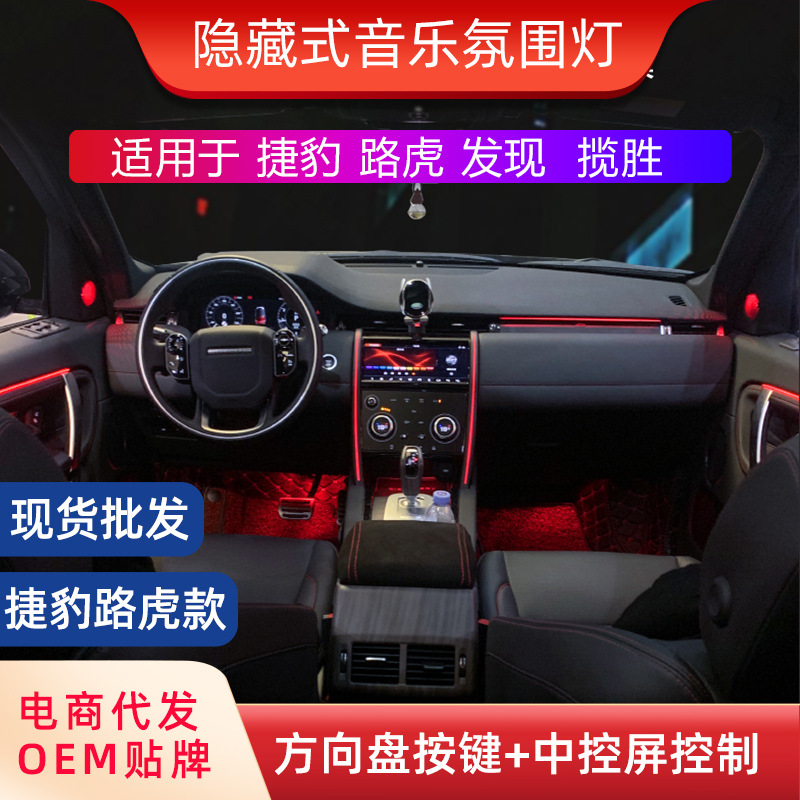 Jaguar Car Ambient Light for Jaguar/Land Rover (Panel (Dashboard) işıqlandırması) - jaguar-2015-2020