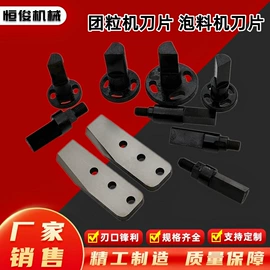 机用刀片;其他刀具;刀具配附件
