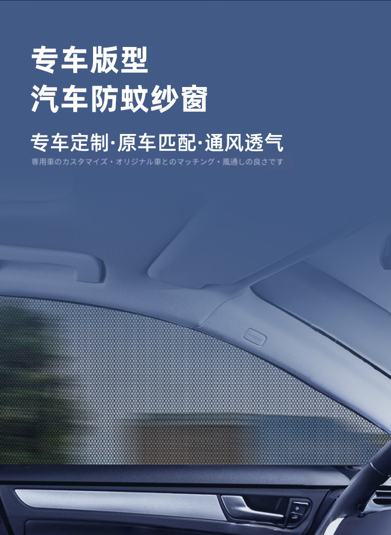 Car Mosquito Net, Car Window Mosquito Screen, Car Curtain, Sunshade, Sun Protection and Heat Insulation Mesh Screen, Car Interior Privacy Curtain