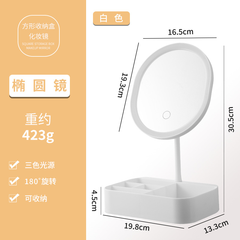 Espejo de maquillaje LED con lámpara de escritorio con fuente de luz tricolor de almacenamiento espejo de relleno de luz espejo de belleza de alta definición dormitorio estudiantil