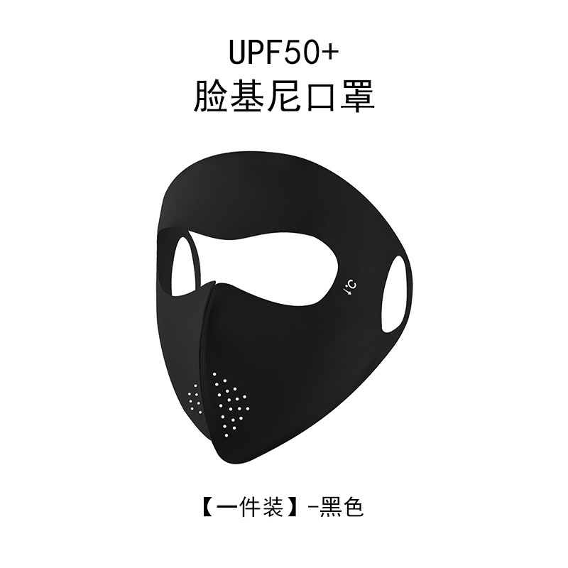 Verano máscara de protección solar UV 3D esquina de protección de ojos delgada y ligera máscara de protección solar permeable