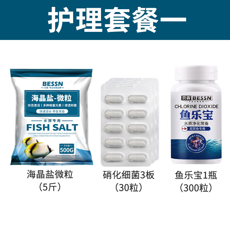 水槽専用殺菌塩海塩錦鯉熱帯観賞魚水質浄化塩水族魚塩工場卸売り|undefined