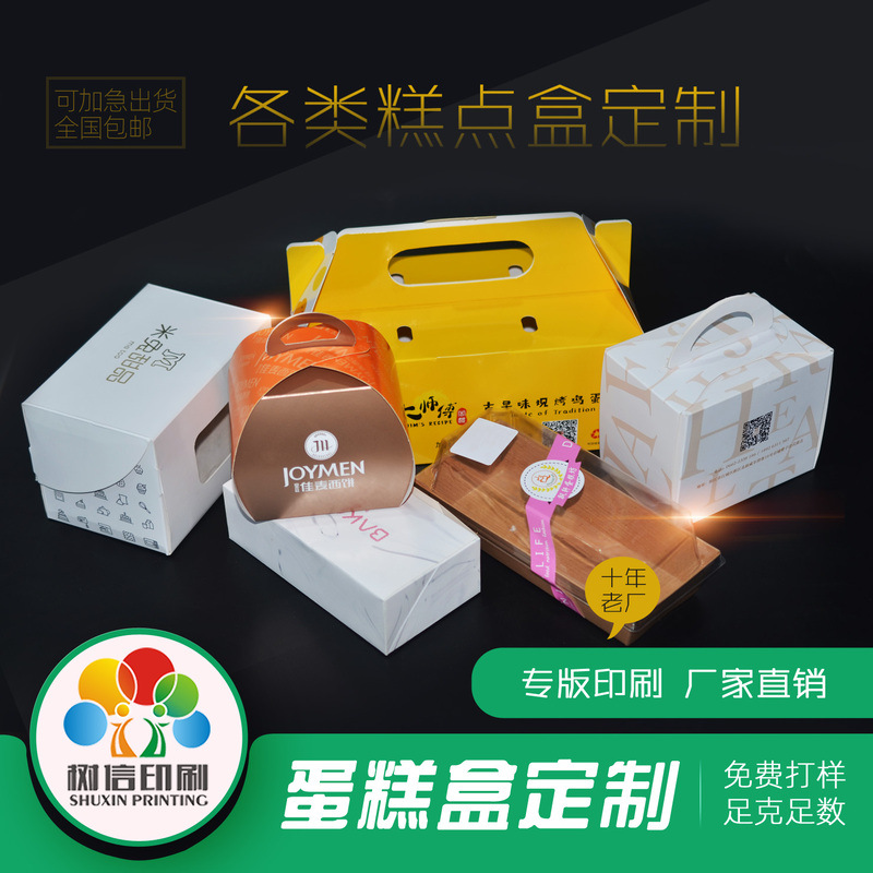 蛋糕盒三明治盒子批发烘焙包装甜品包装盒雪媚娘包装纸盒