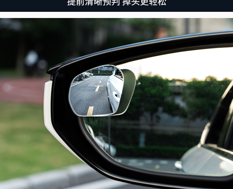 Car rearview mirror blind spot auxiliary mirror, ultra-clear 360-degree panoramic wide-angle suction cup type