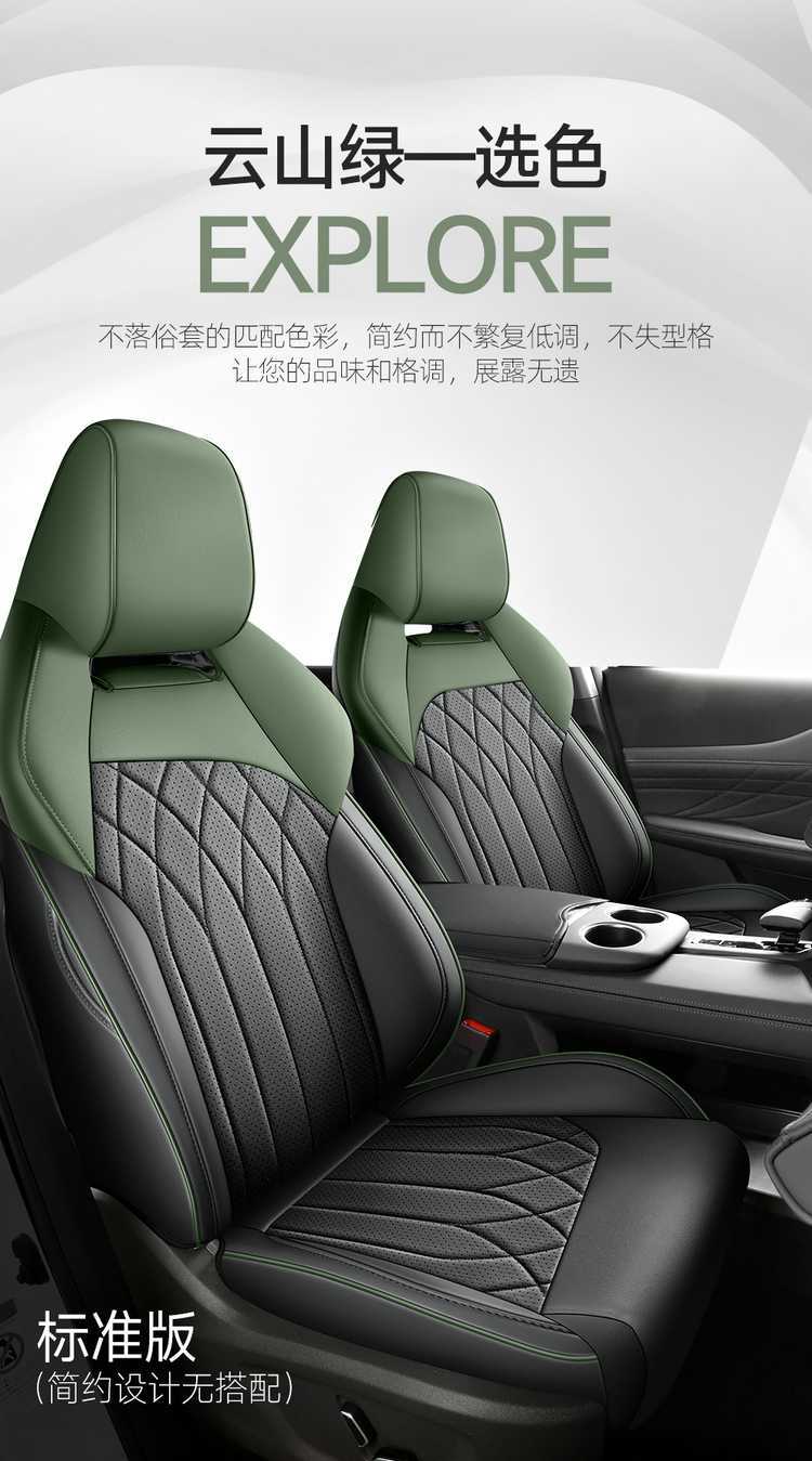 2026 Changan UNIZ Blue Whale Smart Electric iDD Special Car Seat Covers - Superior/Exquisite Edition All-Season Full-Coverage Cushions