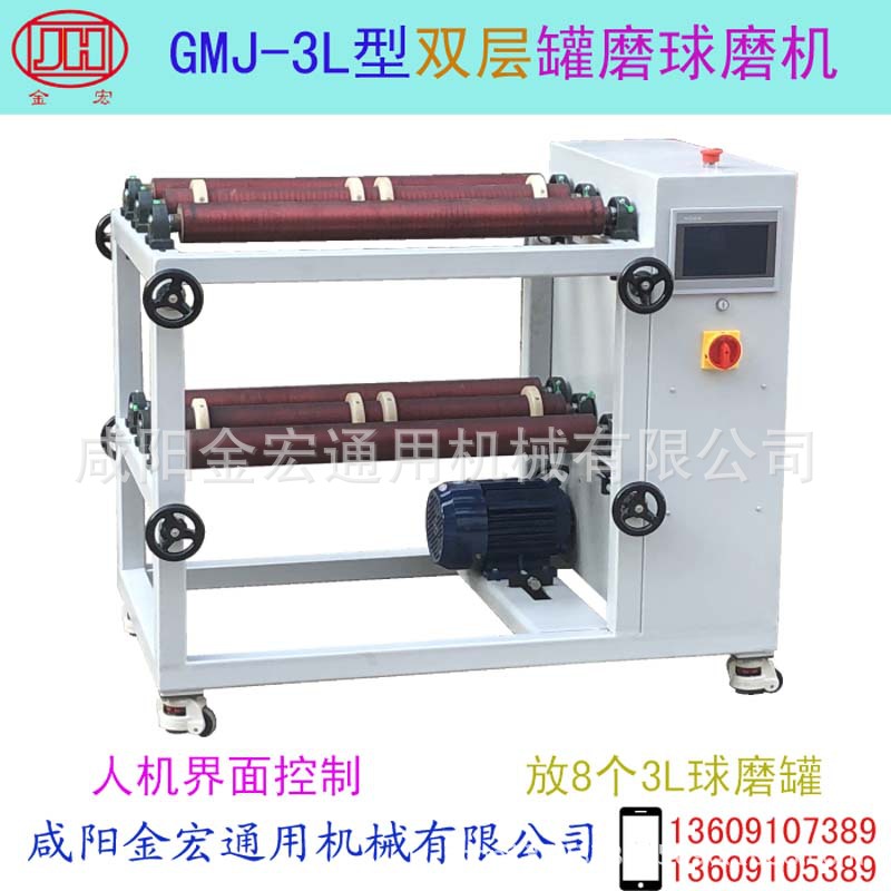 罐磨球磨机 双层型号GMJ-3L 小型球磨机 滚坛机 实验室球磨机