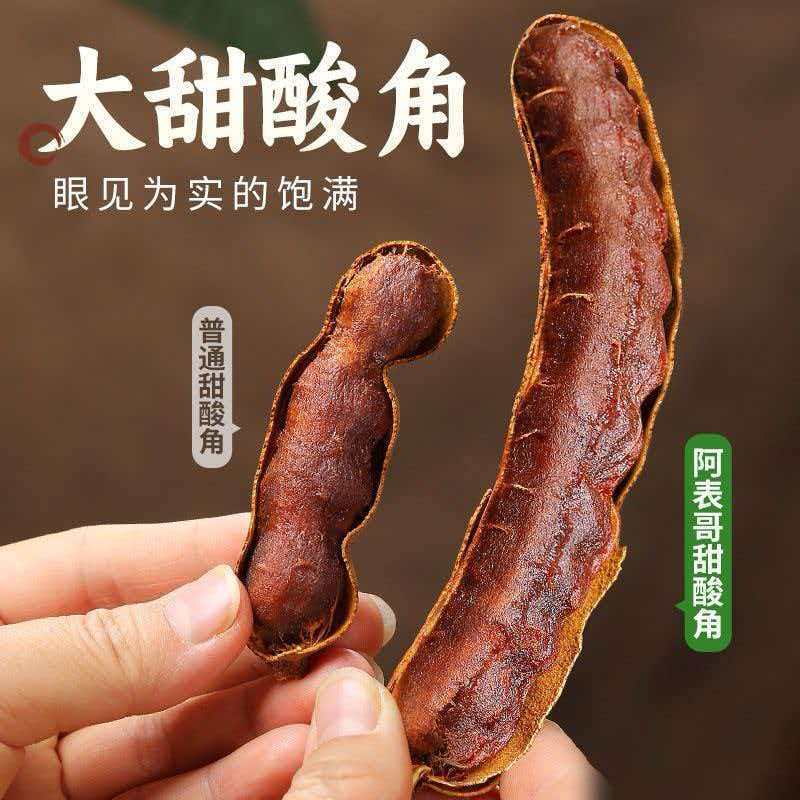 代发新货云南酸甜角特产零食甜酸角蜜饯罗望子云南桂圆水果大果