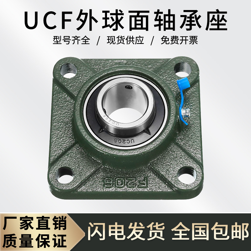 外球面轴承带方形座UCF305 306 307 308 309 310 311 312 313 314