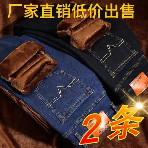 Bestselling Padded Denim Jeans for Men - Winter, Autumn/Winter Warmth, Straight Leg Loose Fit, Casual Black, Plus Size, Thick