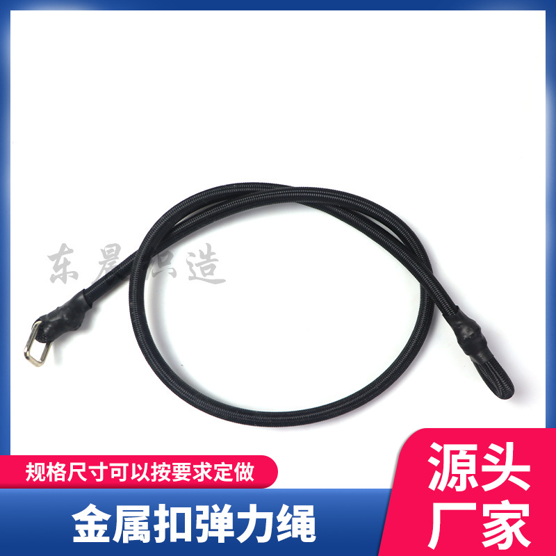 东晨厂家供应 8mm金属扣弹力绳拉力绳健身器材耐磨品质户外用品