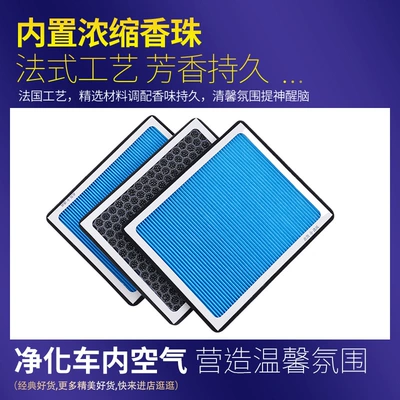 Adapted to Rongwei rx5 air Automobile filter element