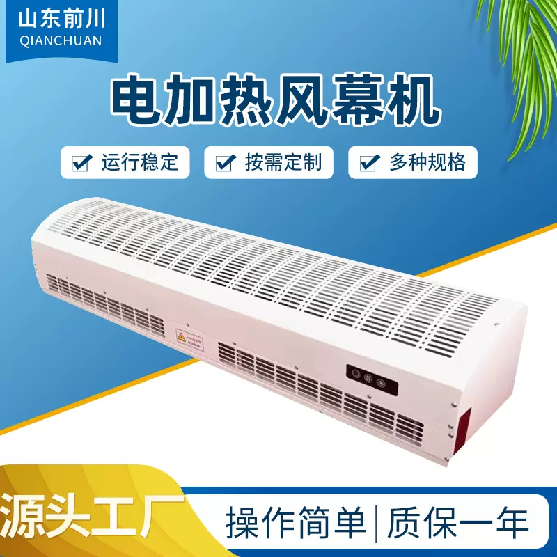 电加热风幕机DRM-1509-1512-1515-1518-1520电热空气幕1.2/1.5米