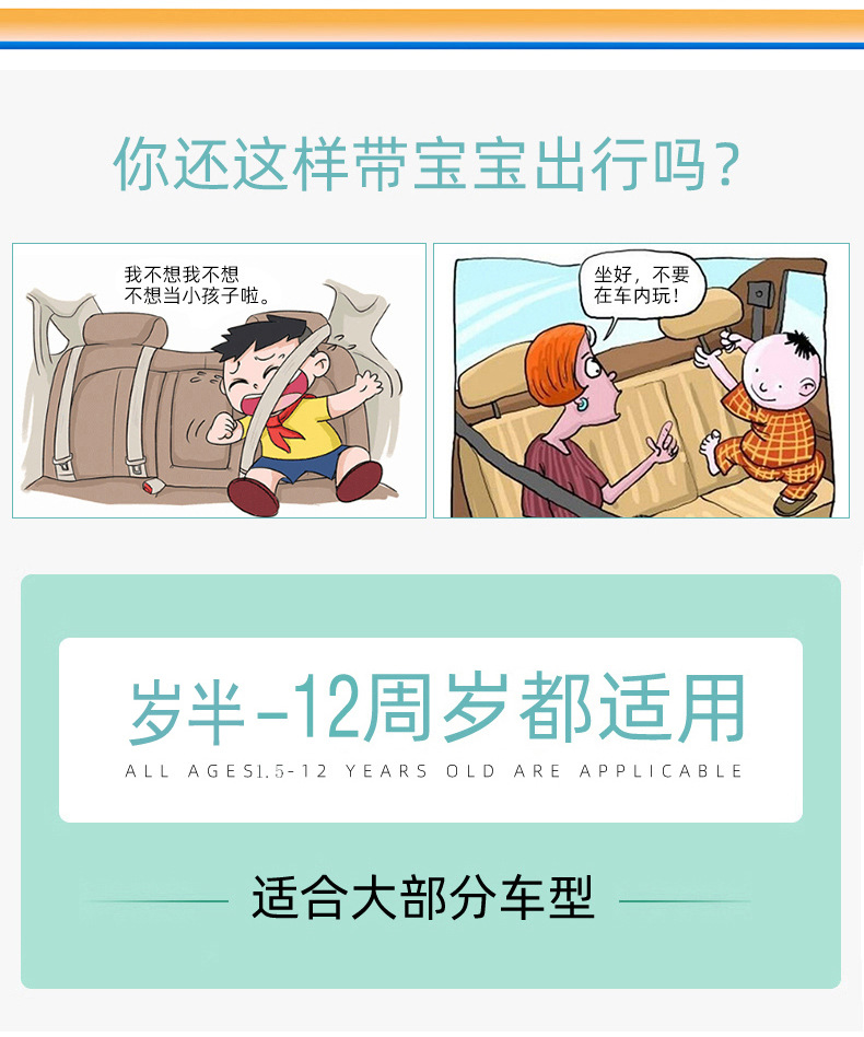 Cute champion portable non-child safety seat car general bus aircraft baby seat belt child strap
