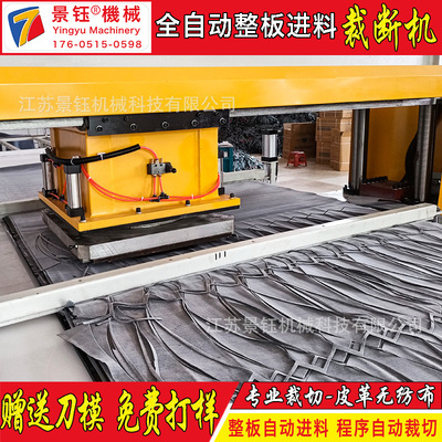 Manufactor Supplying fully automatic Cutting Machine Precise Cutting Machine Hydraulic pressure Punch Leatherwear cloth EVA Blanking machine