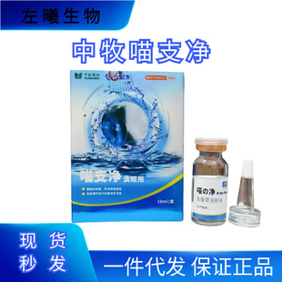 Zhongmu Meow Branch Cleans Cat Nasal Branch