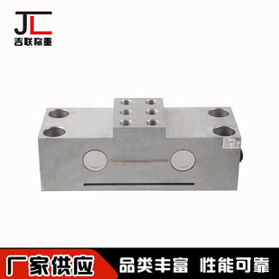 Jl-Qs-9 Bridge Load Cell Load Cell Suitable for Ladle Digital Scale Force Sensor