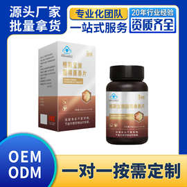 格斯宝牌脂得康泰片 源头工厂 OEM/ODM 贴牌代加工批量定制生产