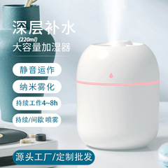 新款小型桌面礼品加湿器室内便携式静音大容量补水单孔大雾加湿器