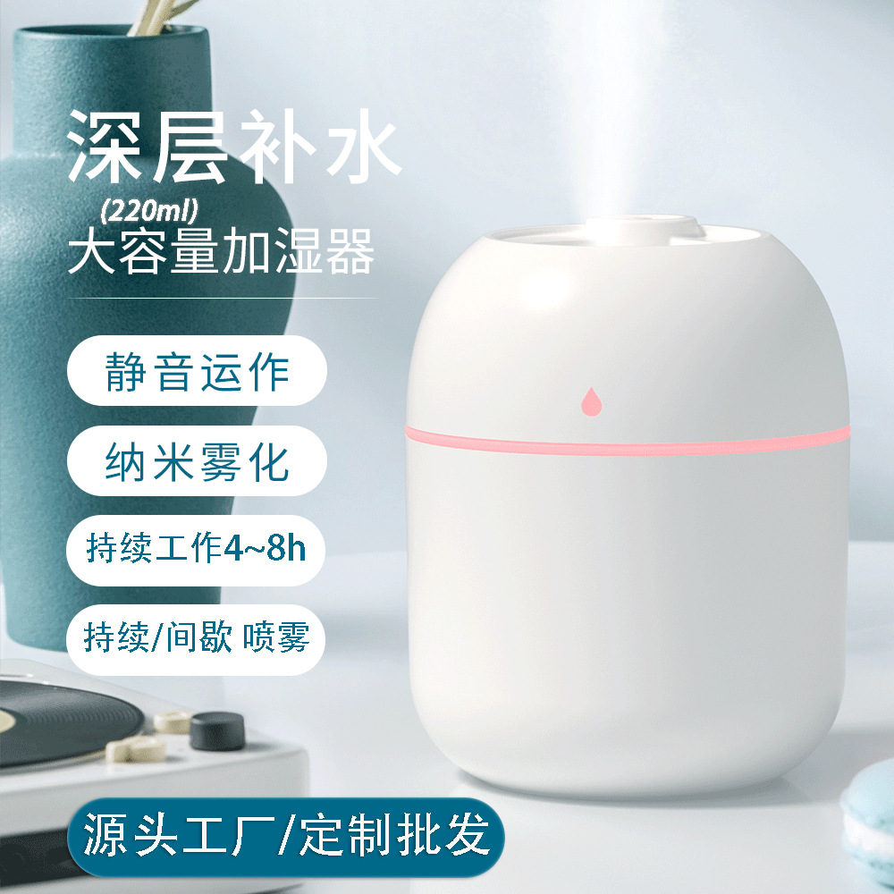 New Small Desktop Gift Humidifier Indoor Portable Silent Large Capacity Hydrating Single Hole Large Fog Humidifier