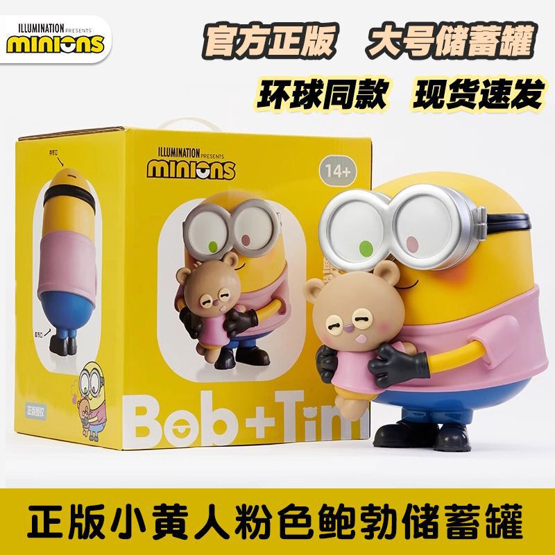 Maxidi Pink Bob Piggy Bank Despicable Me Minion Peripheral Piggy Bank Ornament Cute Cartoon Decoration