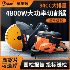贝尔顿无齿锯消防多功能切割无齿锯救援大功率手提式机动链锯厂家