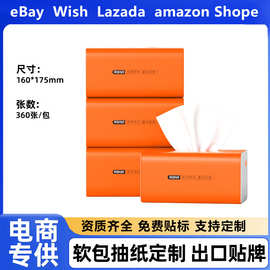 跨境纸抽卫生纸外贸定制 家用抽纸卷纸 OEM 贴牌出口源头工厂批发