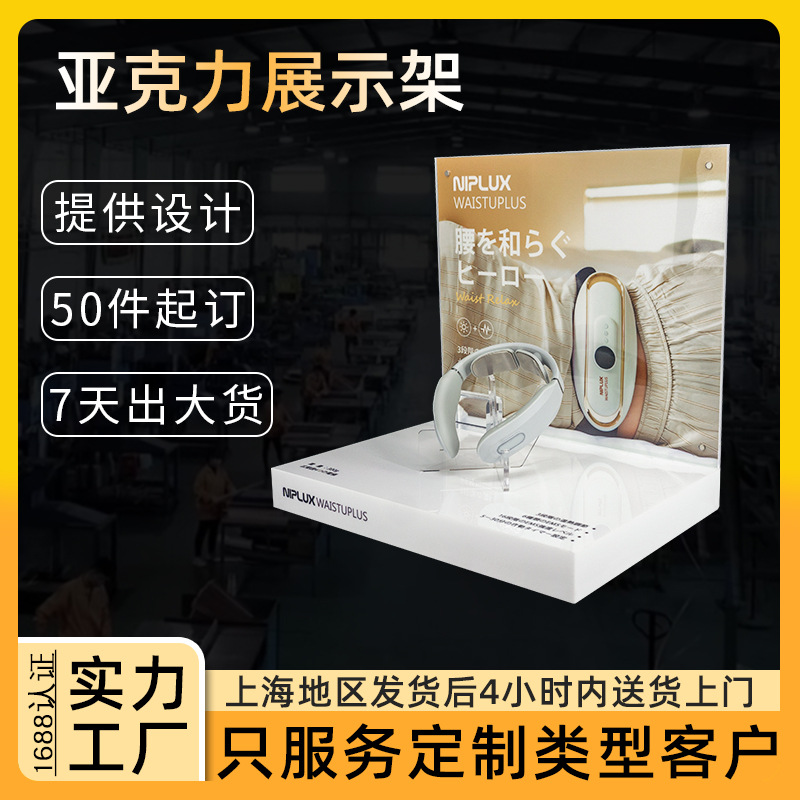 颈椎按摩仪陈列架桌面展架数码产品展示台 样品亚克力展示架设计